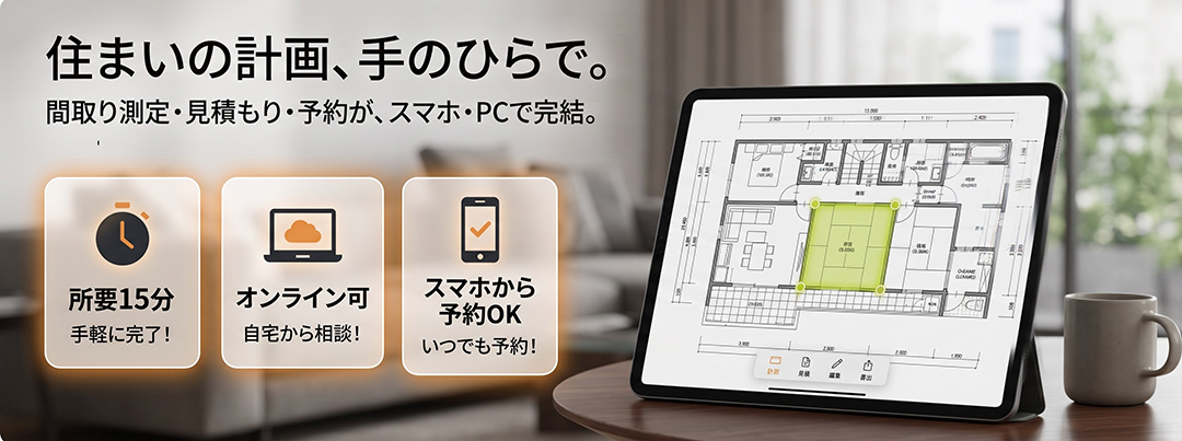SOKUMOアプリ画面イメージ